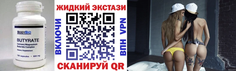 Бутират BDO 33%  Октябрьский 